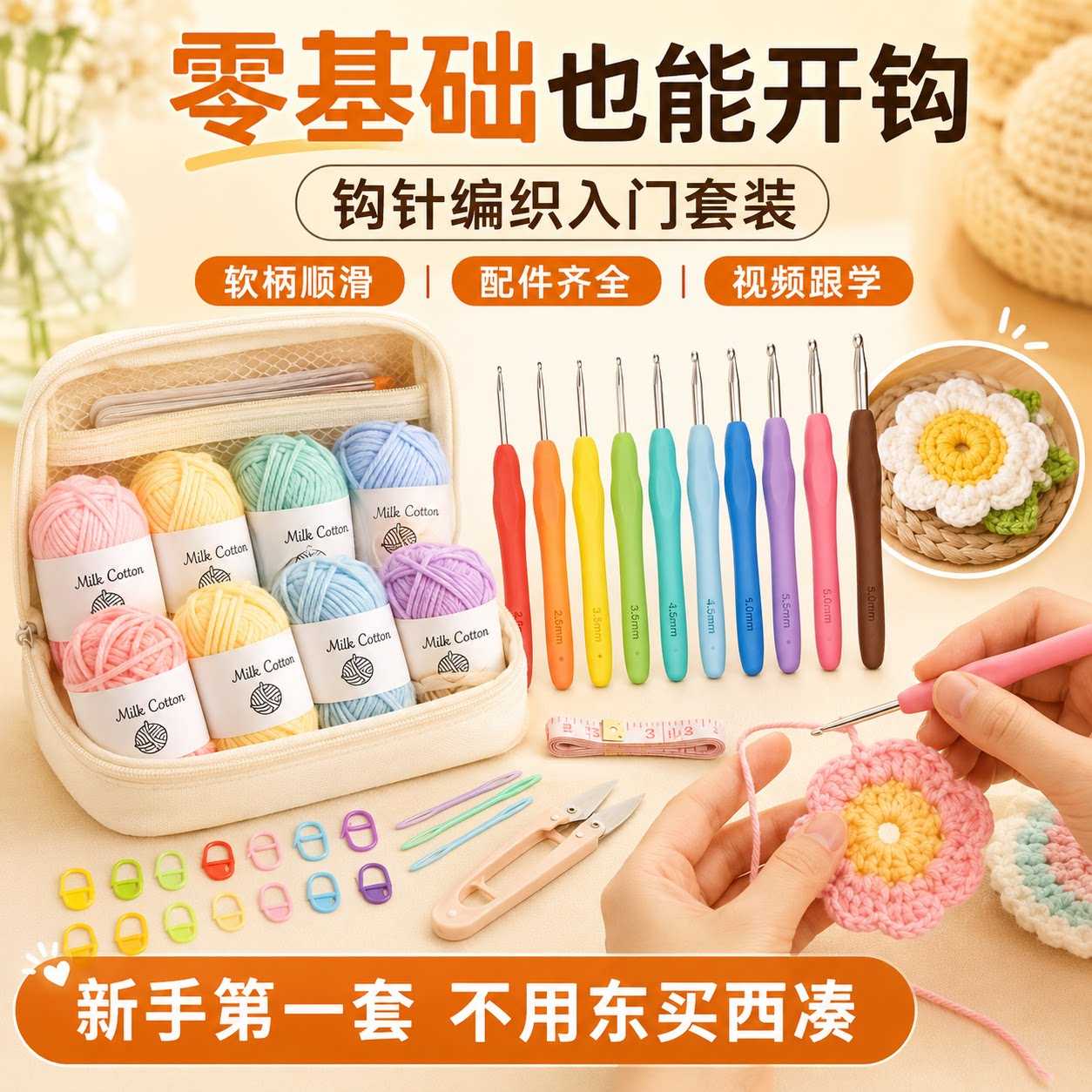 钩针编织材料包新手入门钩针工具全套玩偶围巾毛线手工编织材料