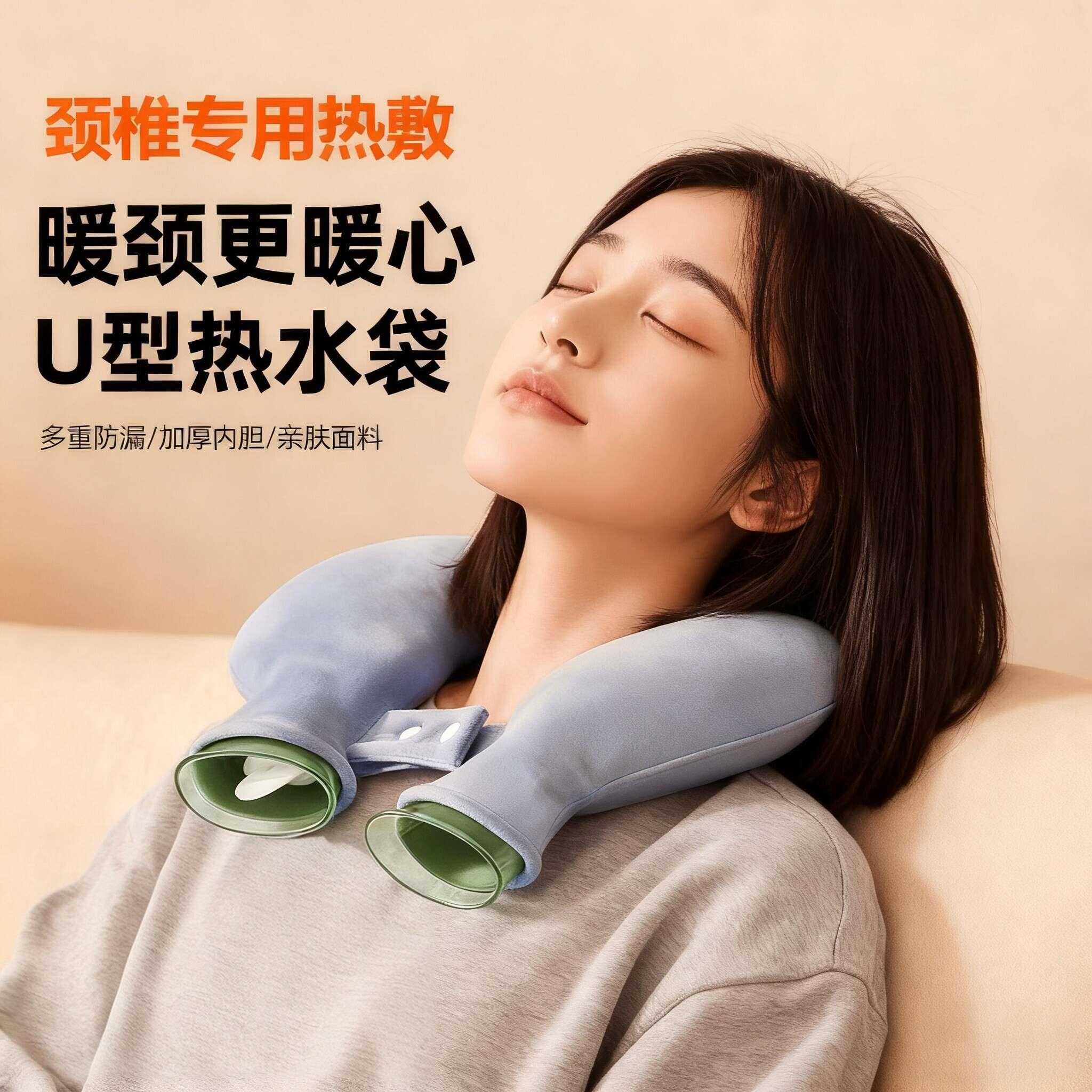 颈椎专用热水袋脖子u型热敷袋护颈加厚注水暖水袋理疗肩颈热敷包