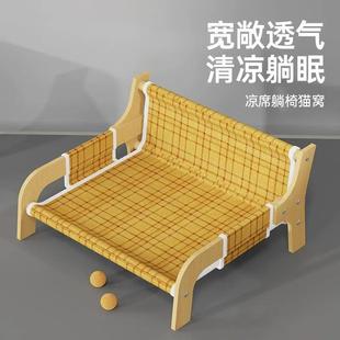 藤编猫床吊床夏天猫沙发窝四季 猫咪凉席躺椅猫窝夏季 通用宠物凉椅