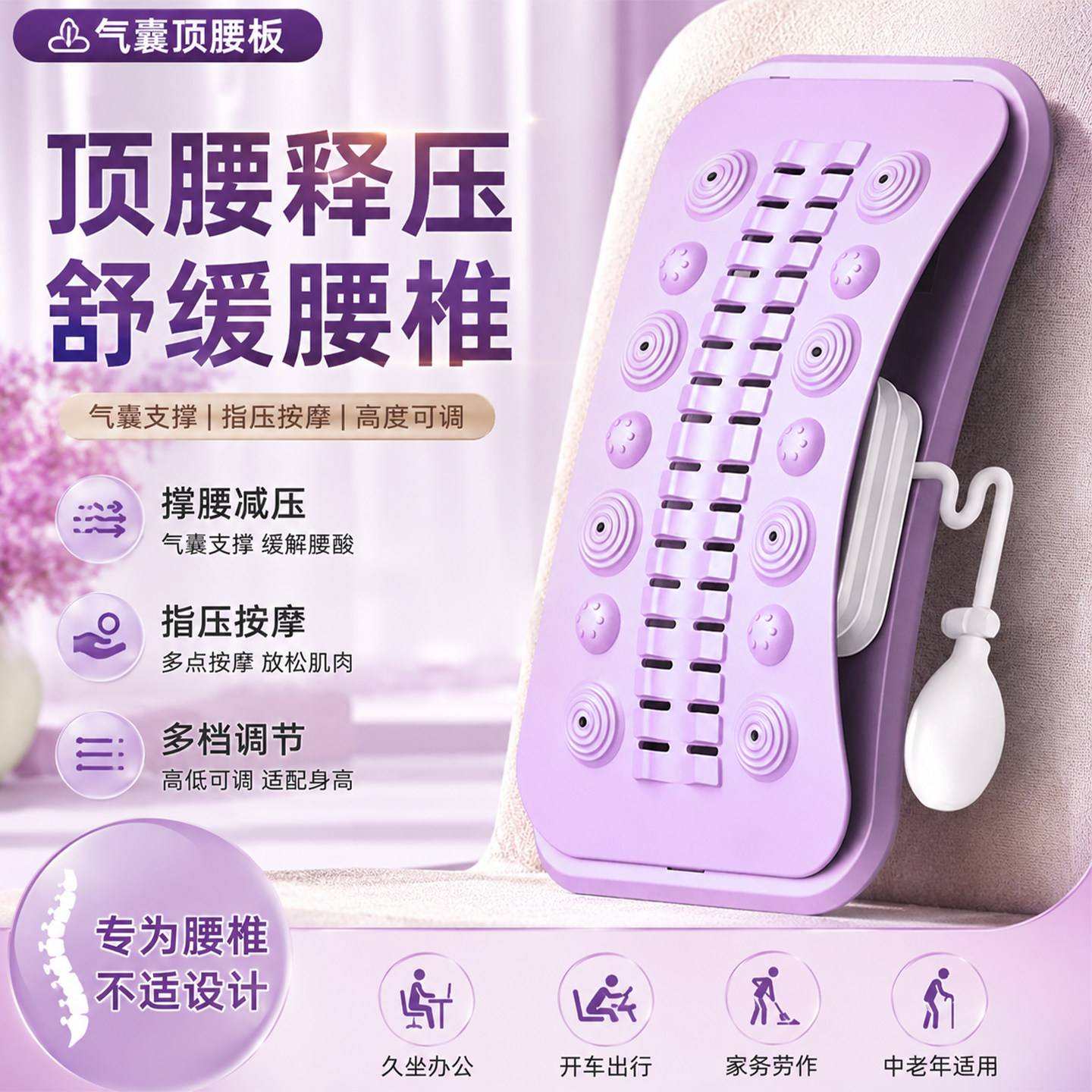顶腰板腰椎牵引拉伸器椎间盘突出睡觉垫腰床上支撑垫腰托舒缓矫正