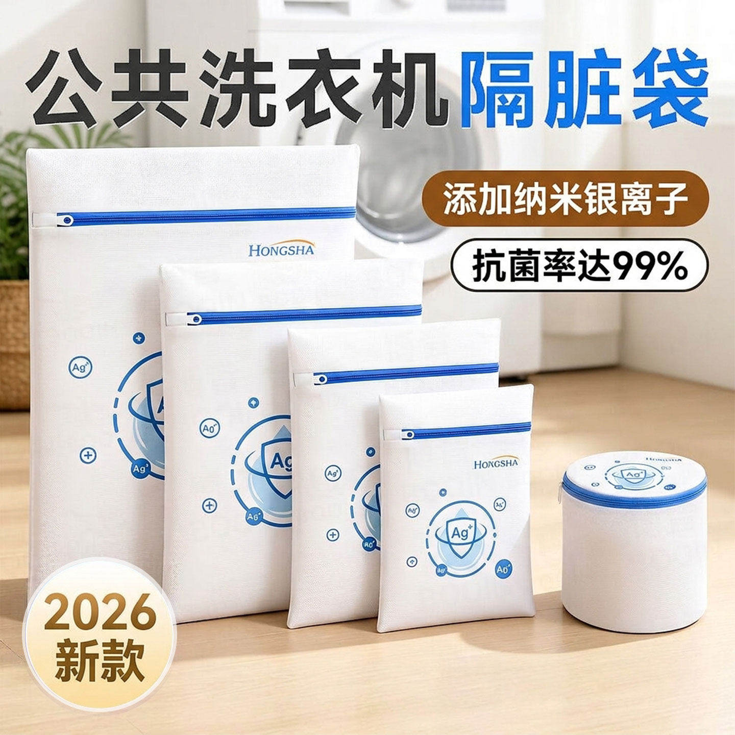 【抗菌洗衣袋】公共洗衣机专用隔脏洗护袋防变形内衣保护袋洗鞋袋