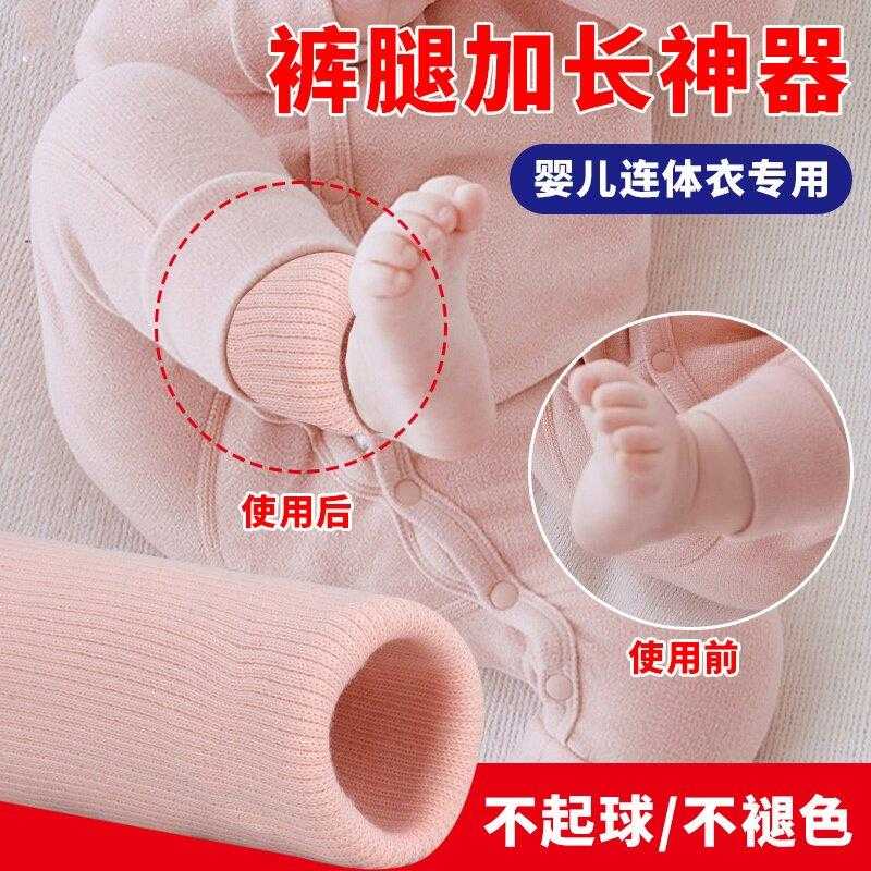 婴儿连身衣裤管加长神器螺纹儿童袖口裤脚加长辅料接带防风松紧边