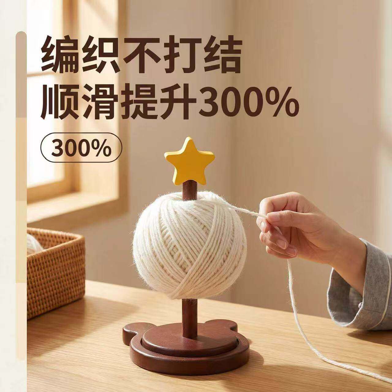 家用绕线器毛线转动旋转针织线团手作编织工具实木轴架底座理线器