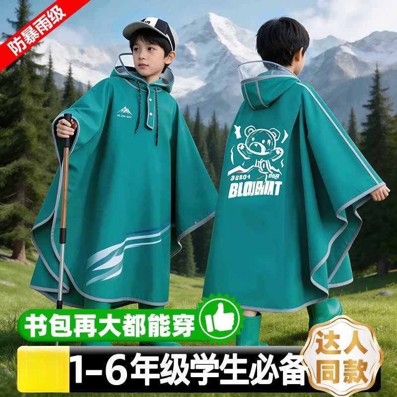 儿童雨衣2026新款带大书包位小学生上学专用男女童斗篷式防暴雨披