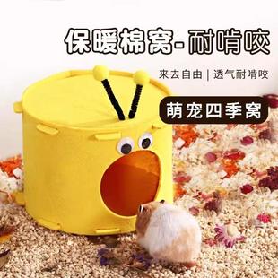 通用保暖窝豚鼠花枝鼠金丝熊房子透气可拆洗小宠窝 仓鼠躲避屋四季