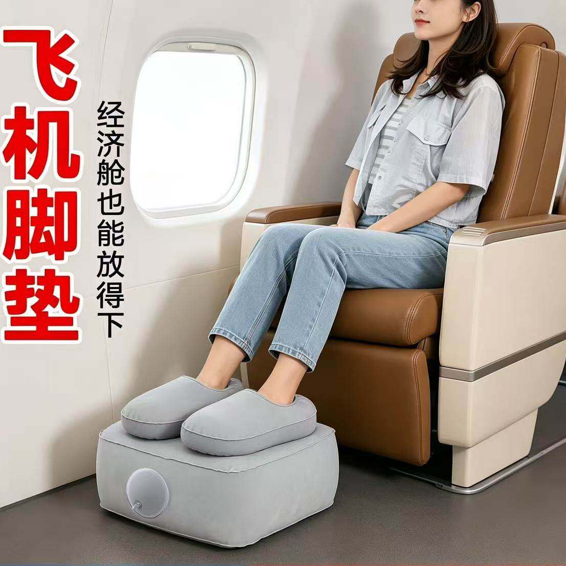 长途飞机脚垫脚托高铁睡觉神器旅行充气歇脚垫飞行办公室汽车搁脚