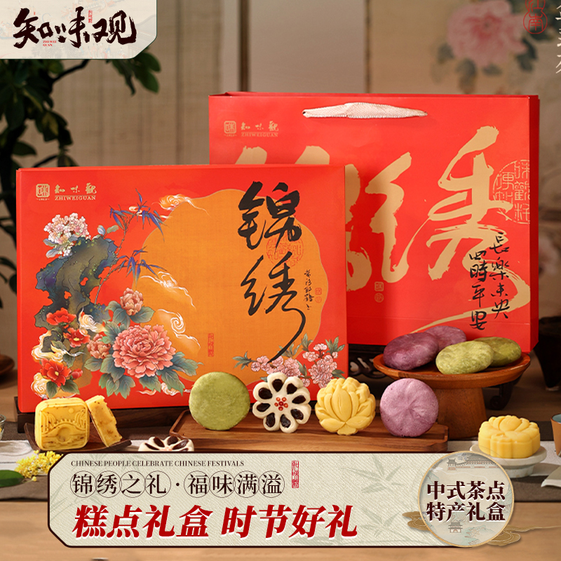 知味观绿豆糕糕点礼盒过端午送礼长辈走亲戚杭州特产中式伴手礼品