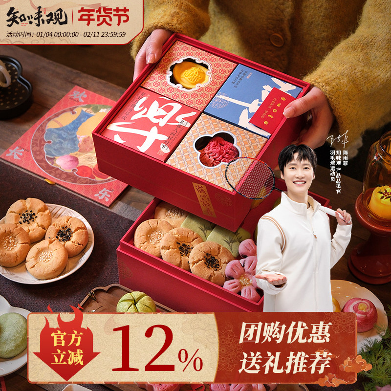 知味观糕点心礼盒装欢喜长乐杭州特产绿豆糕传统糕点心送伴手礼品