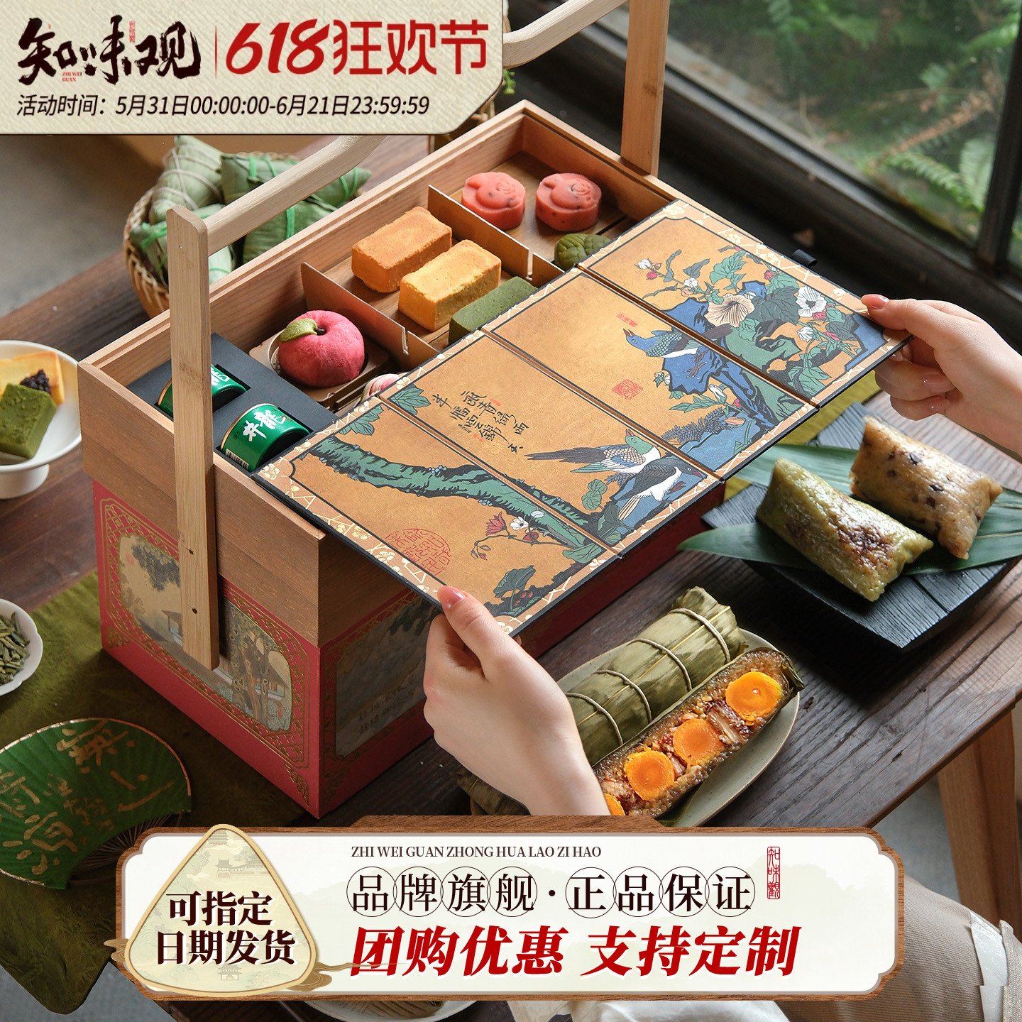 知味观林间翠影2026新款粽子礼盒高端大气杭州特产糕点端午节送礼