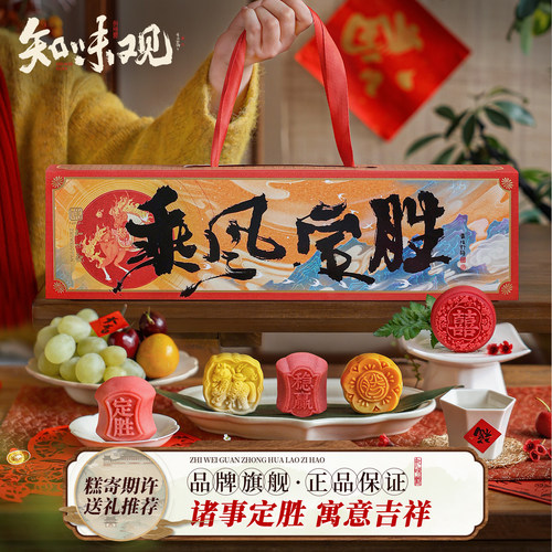 知味观定胜糕礼盒送礼推荐