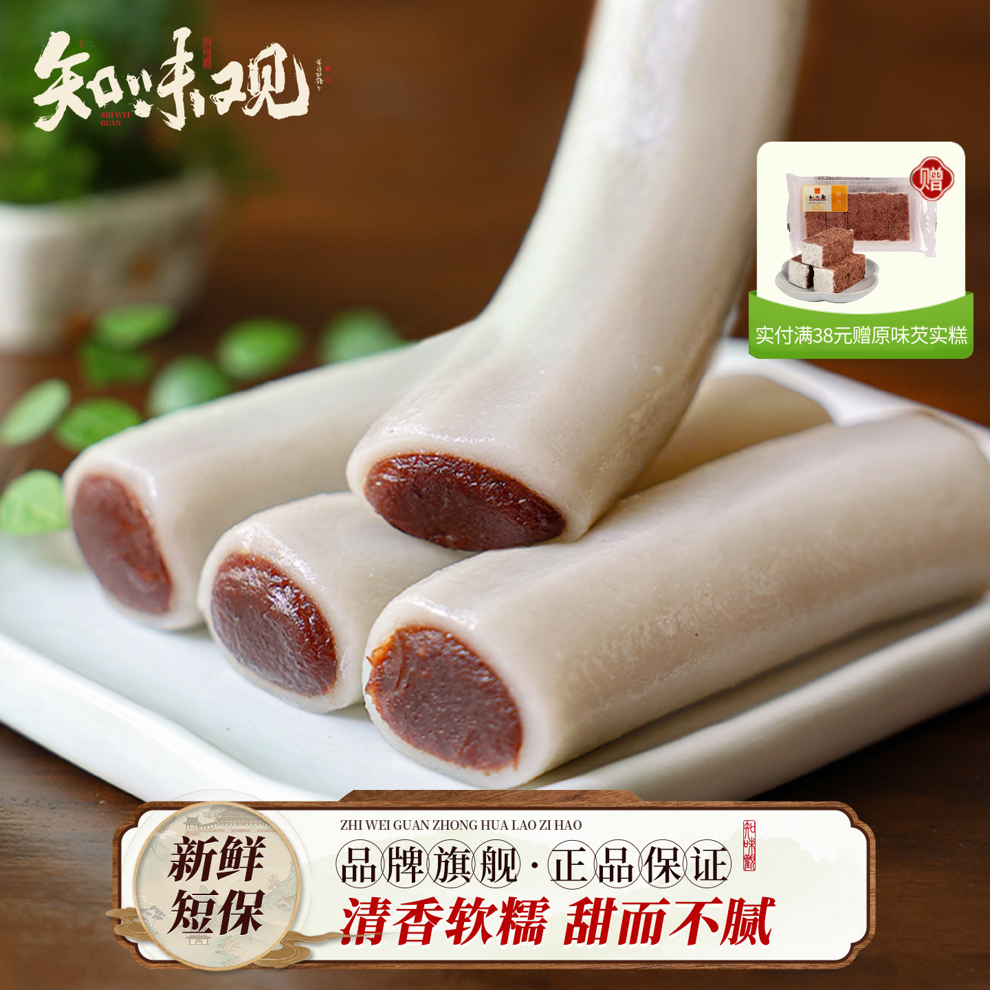 知味观1913条头糕杭州特产糯米糕团点心糯糯叽叽的零食品麻薯小吃