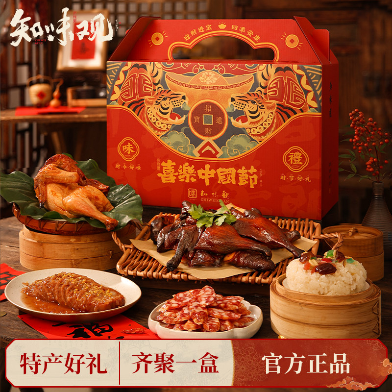 知味观浙江土特产大礼包东坡肉叫化鸡送人礼品小吃杭州特产伴手礼
