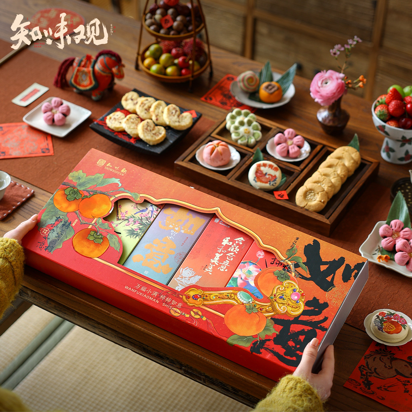 知味观糕点礼盒装万福小满茶点心送礼长辈糕点小吃杭州特产伴手礼
