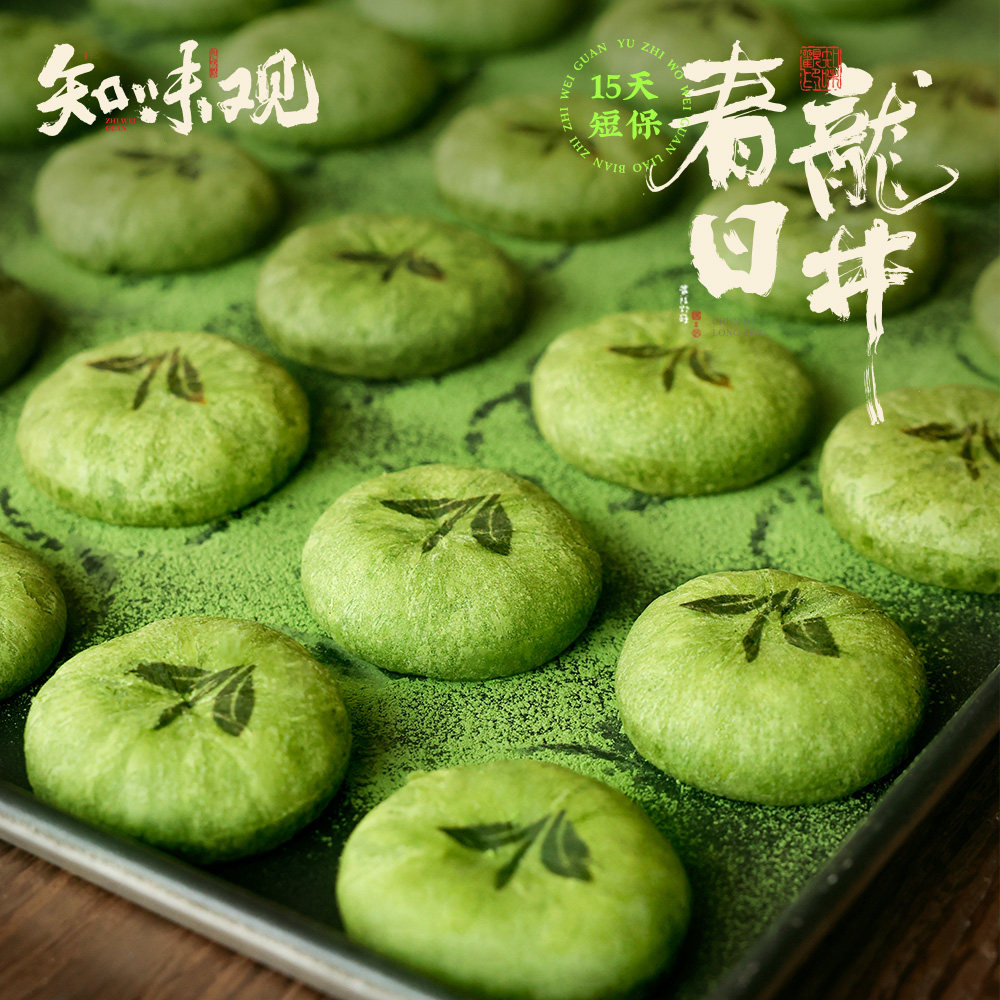 【新品 15天短保】味知味观1913龙井茶饼杭州特产伴手送礼茶点心