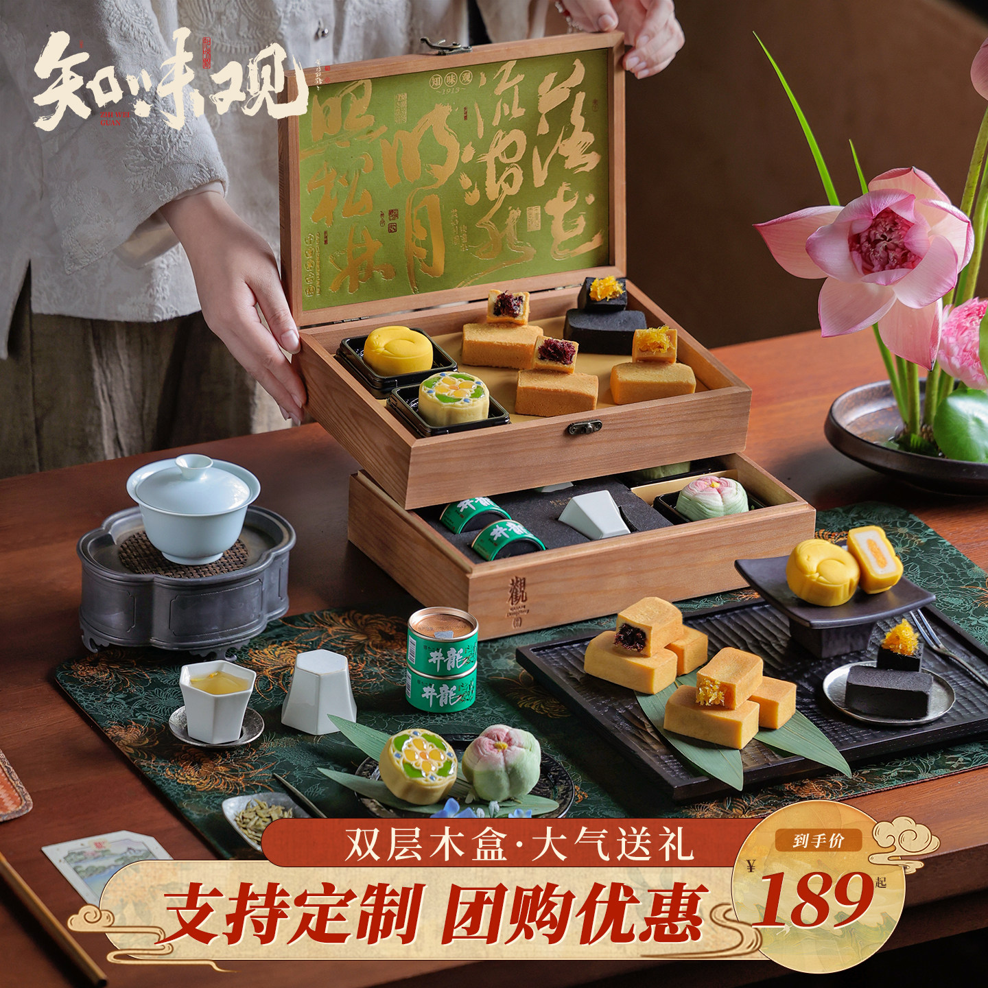 知味观糕点心礼盒装千重翠云锦杭州特产绿豆糕传统糕点心送伴手礼