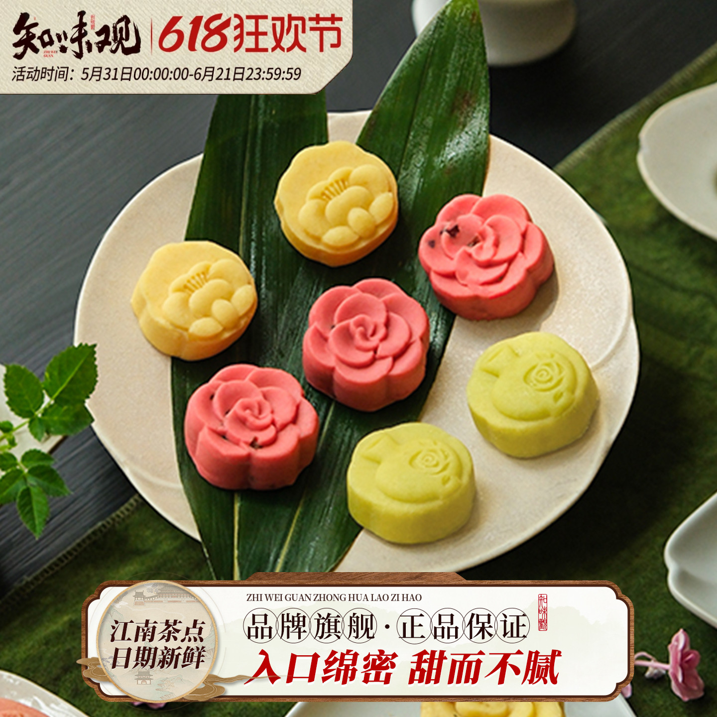 味知味观1913绿豆糕杭州特产桂花糕茶点小吃传统老式零食品下午茶