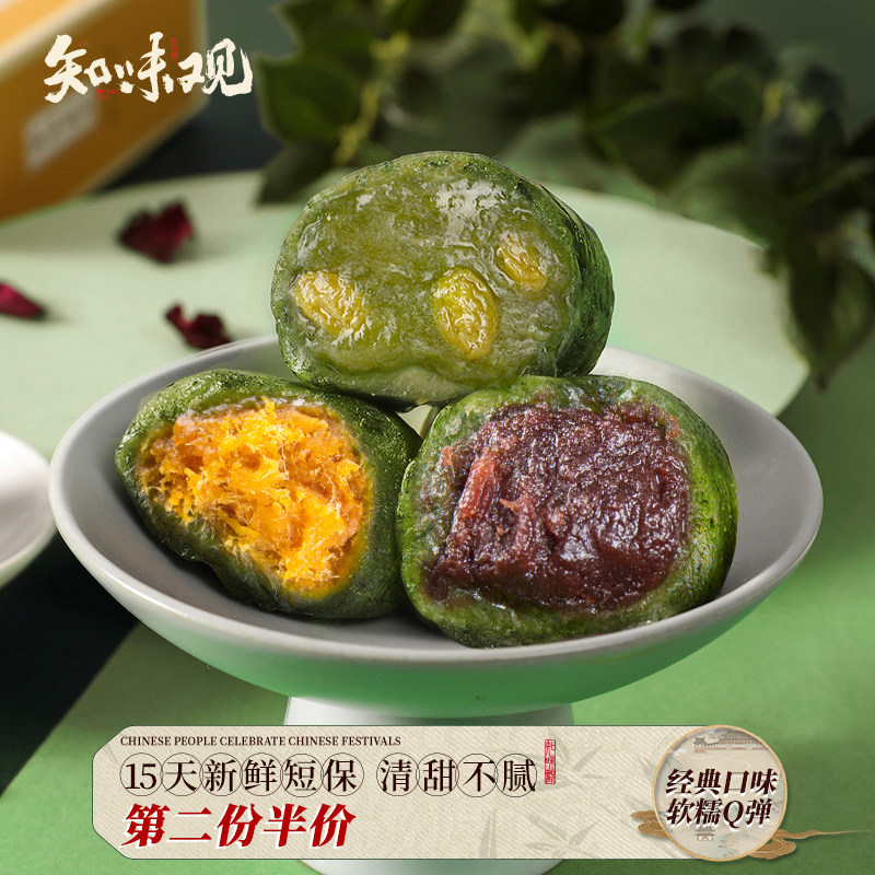【第二份半价】知味观青糯团豆沙蛋黄肉松清明青团子杭州网红零食