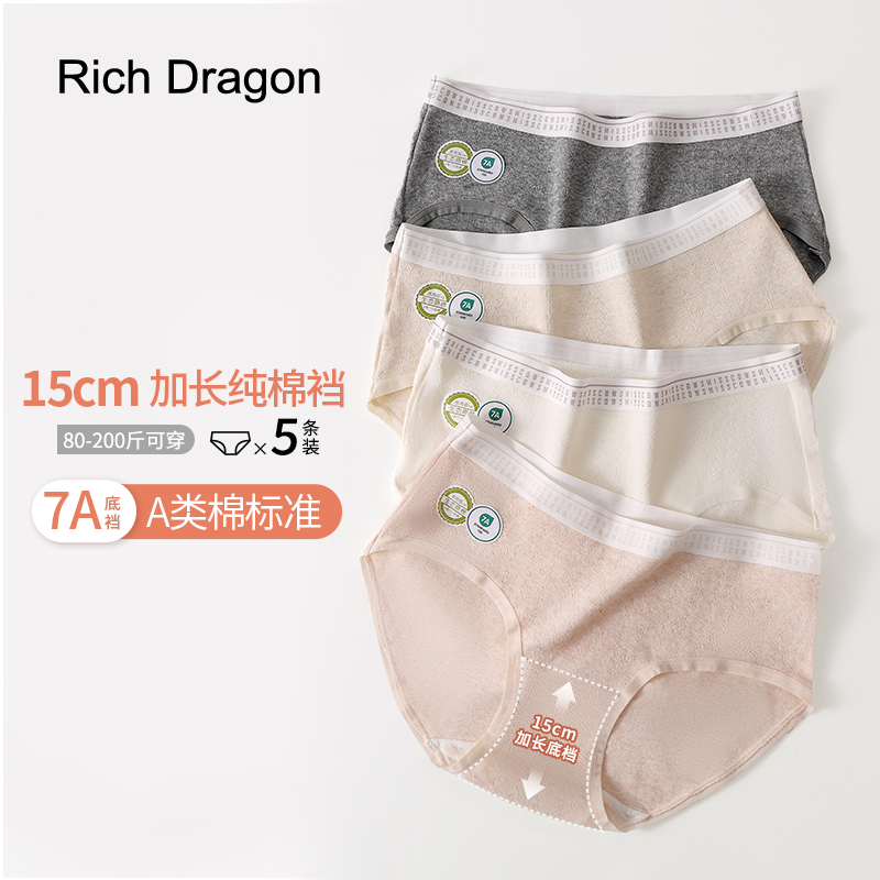 RichDragon7A抗菌加长档女
