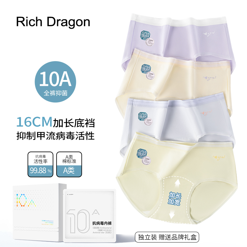 RichDragon16cm加长档三角裤