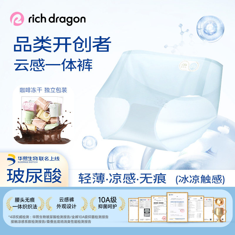 Rich Dragon10A抑菌超薄3D面膜冰丝中腰瑜伽无痕裸感夏季女士内裤,女士内衣/男士内衣/家居服,女三角裤,淘宝优惠券,粉丝福利购,淘宝优惠卷
