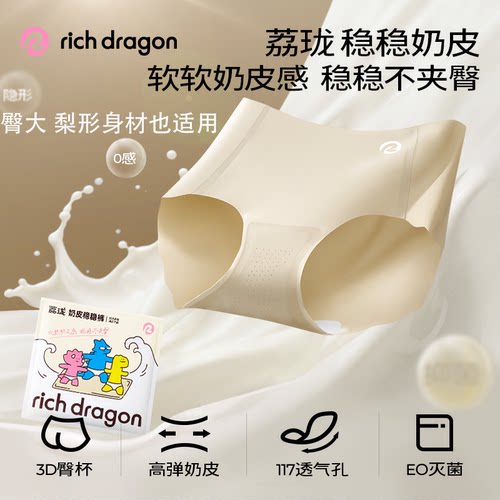 无痕内裤奶皮稳稳裤100A抑菌内裤