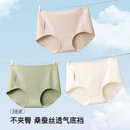 RichDragon无痕内裤女夏季薄款桑蚕丝7A抗菌裆不夹臀女冰丝三角裤