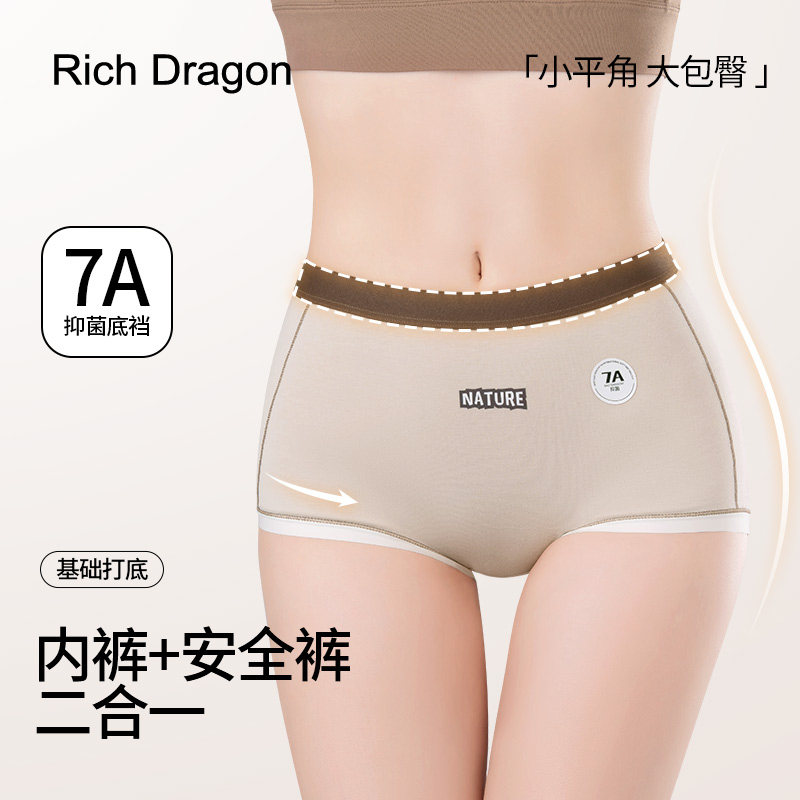 RichDragon纯棉底档中腰内裤女夏不夹臀亲肤包臀平角防走光安全裤,女士内衣/男士内衣/家居服,女三角裤,淘宝优惠券,粉丝福利购,淘宝优惠卷