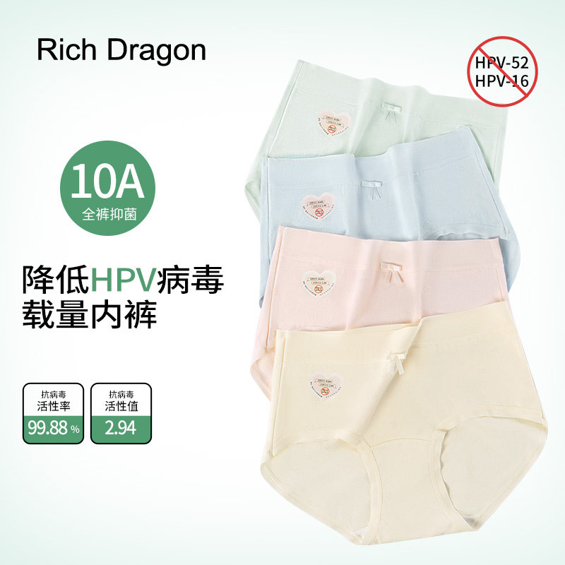 RichDragpn中腰10A全裤抑菌内裤女士舒适透气亲肤无痕A类三角短裤,女士内衣/男士内衣/家居服,女三角裤,淘宝优惠券,粉丝福利购,淘宝优惠卷