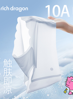 Rich Dragon10A抑菌超薄3D面膜冰丝中腰瑜伽无痕裸感夏季女士内裤