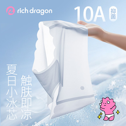 Rich Dragon10A抑菌超薄3D面膜冰丝中腰瑜伽无痕裸感夏季女士内裤