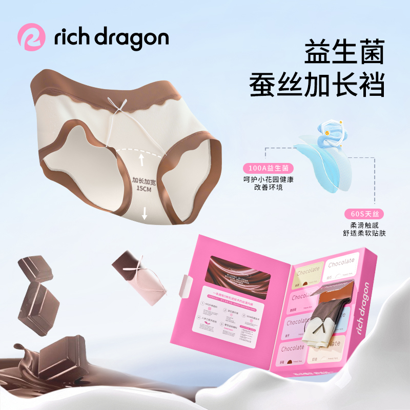 RichDragon【8条装】凉感内裤女抑菌桑蚕丝加长底档中腰夏三角裤