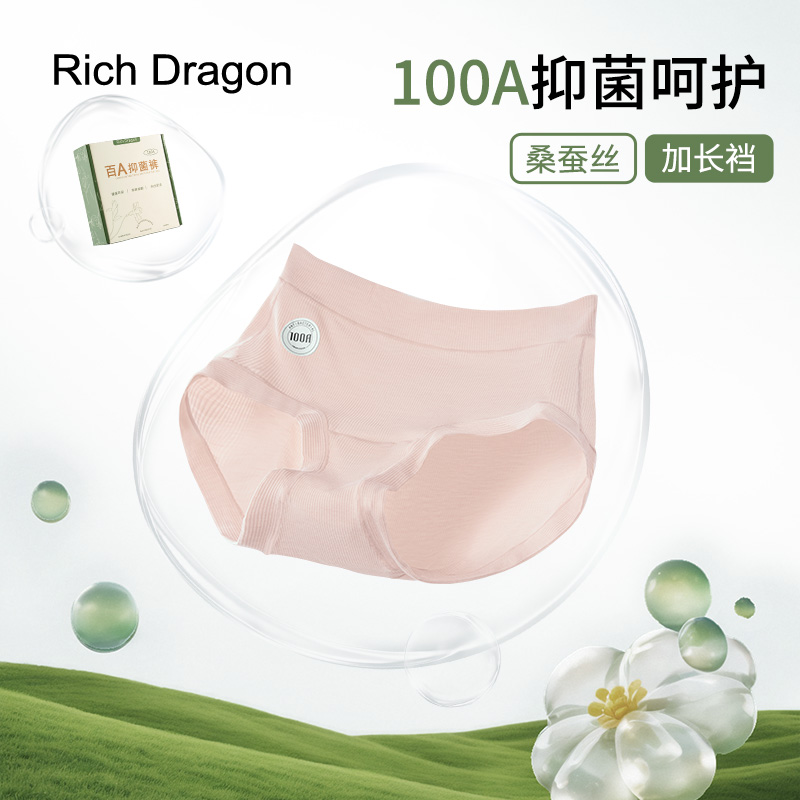 RichDragon夏季新款100A抑菌加长底档内裤女莫代尔亲肤凉感三角裤