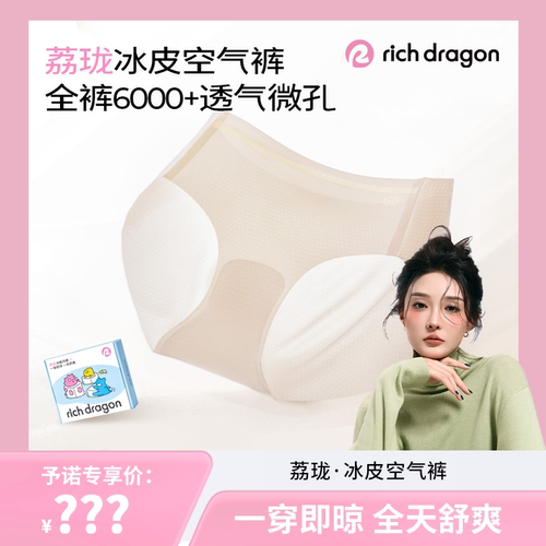 无痕冰丝内裤女2026新款女三角裤