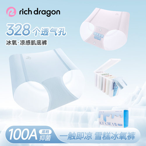 RD无痕轻薄内裤女透气速干不夹臀