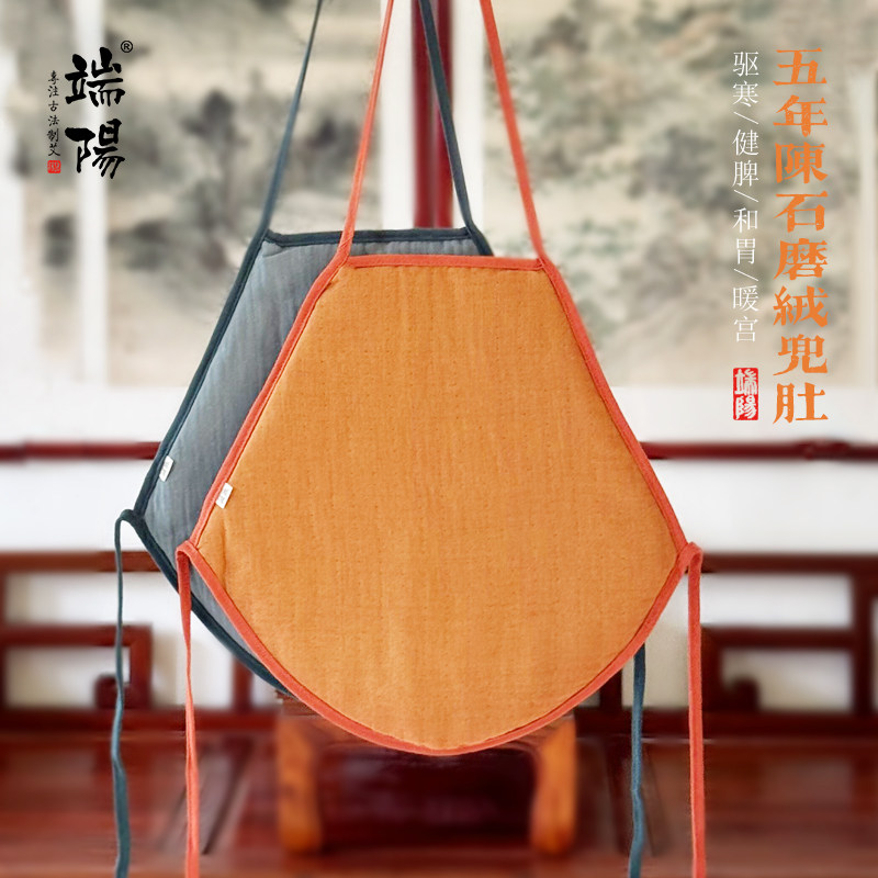 端阳古法五年陈艾绒婴儿保暖护肚脐 调理儿童艾灸成人艾草肚兜