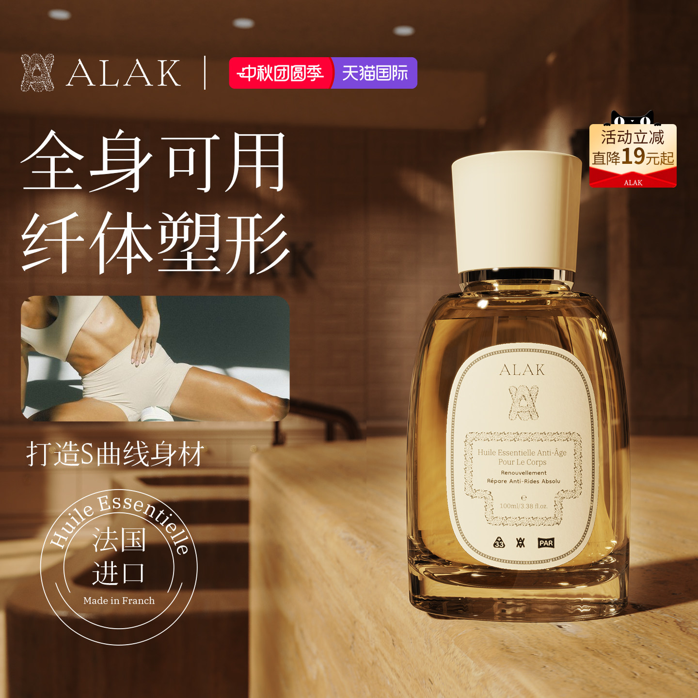 法国按摩精油全身塑形提拉紧致刮痧纤体揉腰腹肚子身体发汗祛湿