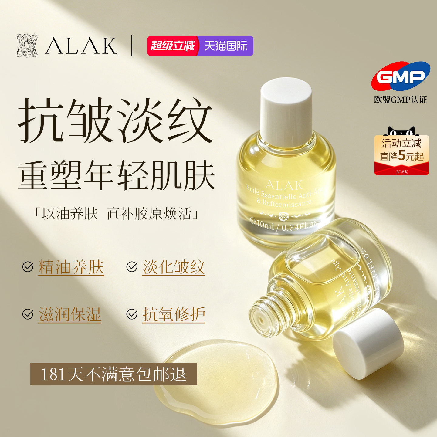 进口玫瑰面部精华油小样紧致抗皱脸部按摩刮痧以油养肤试用旅行装图片