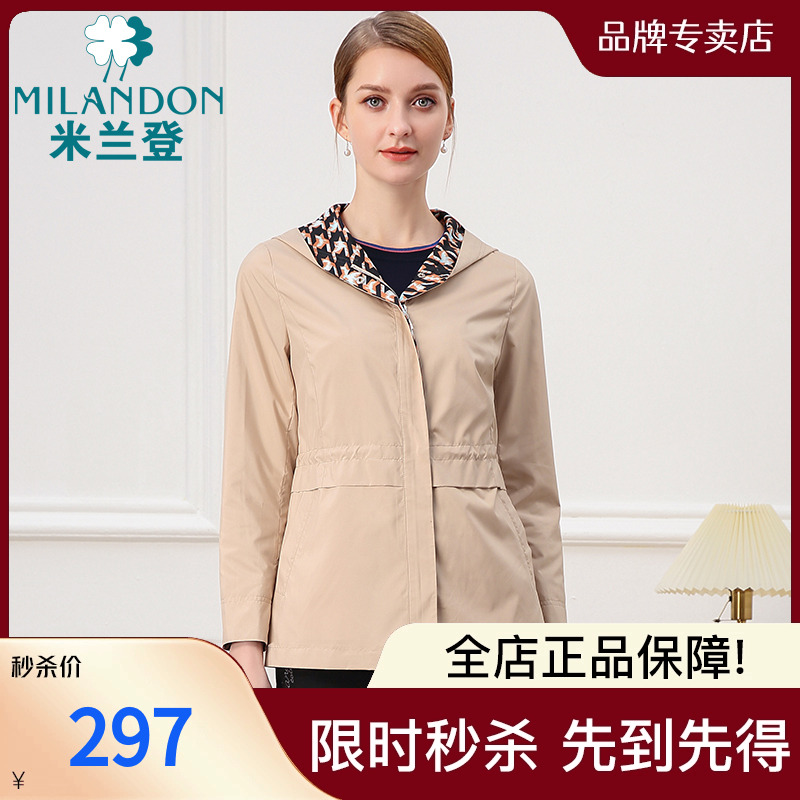 米兰登常规卡其色短款风衣