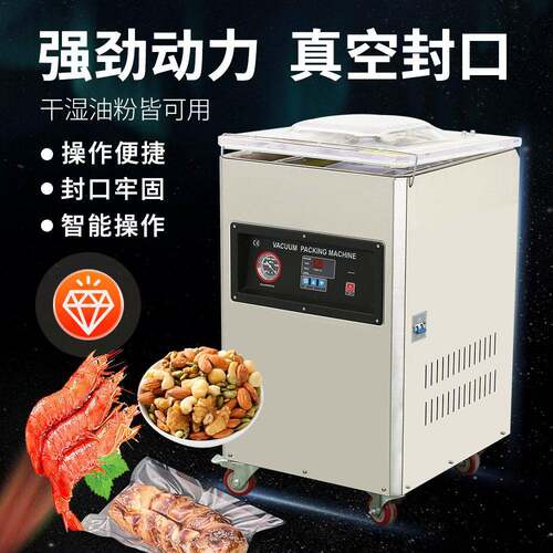 DZ-400S真空包装机商用熟食干湿食品封口机大米全自动抽真空机