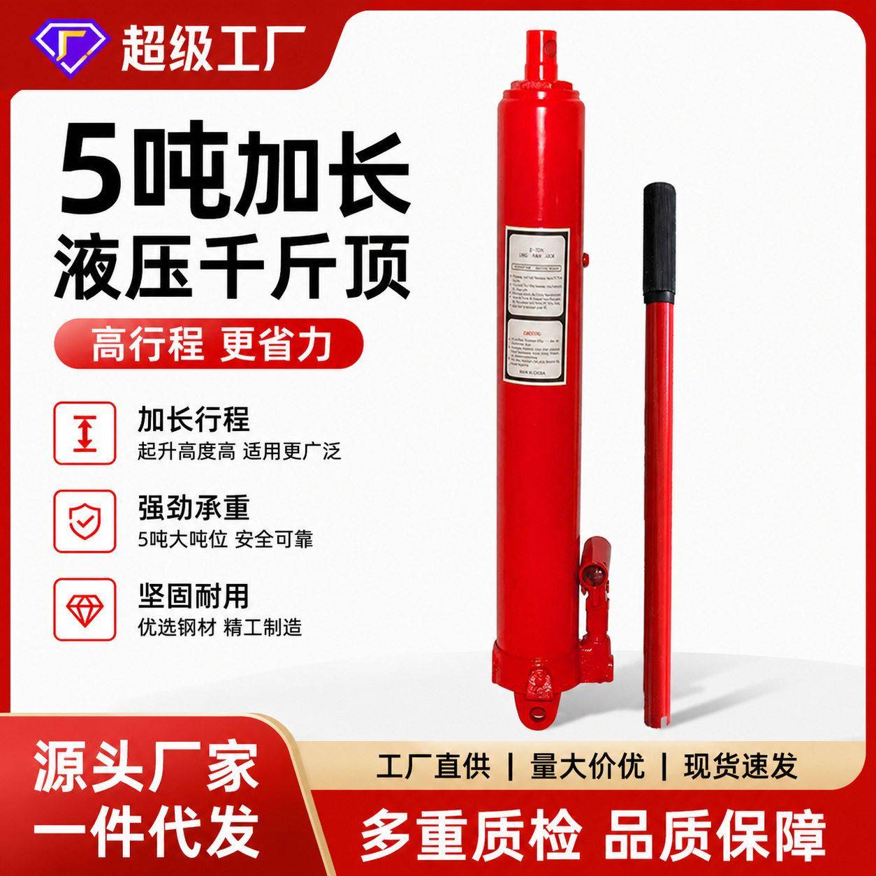 5吨加长加重型液压千斤顶吊机长行程泵千金顶液压油缸