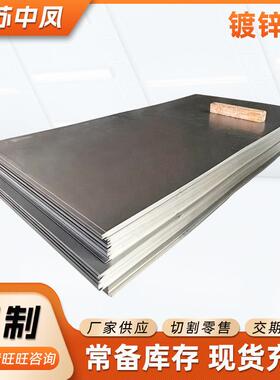 厂家现货ST01Z镀锌板DX51D+Z镀锌卷白铁皮镀锌板