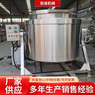 商用电磁加热夹层锅辣酱火锅底料熬制锅食堂用不锈钢熬汤化糖锅