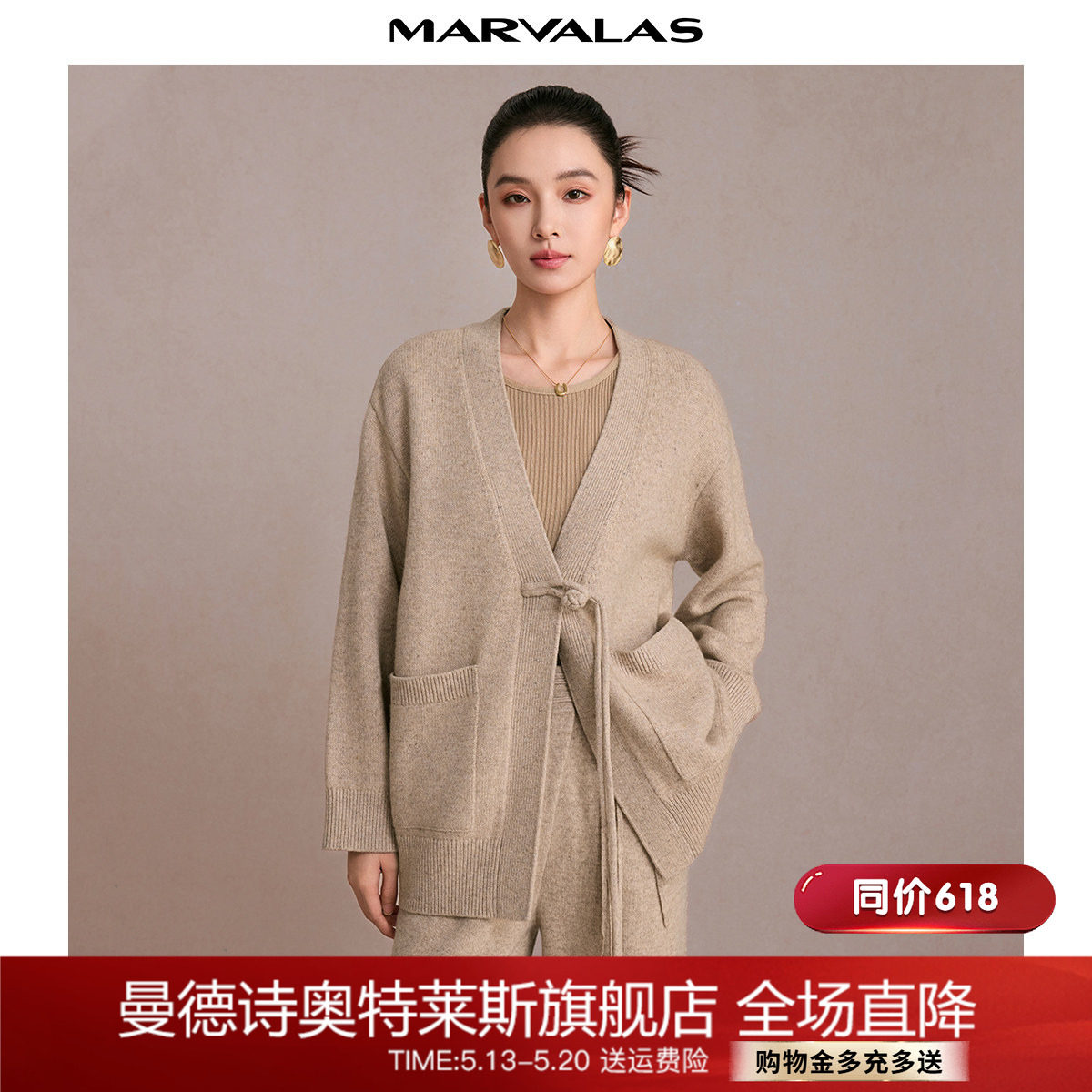 曼德诗纯色国风开衫冬季新款显瘦V领绵羊毛牦牛绒混纺针织衫