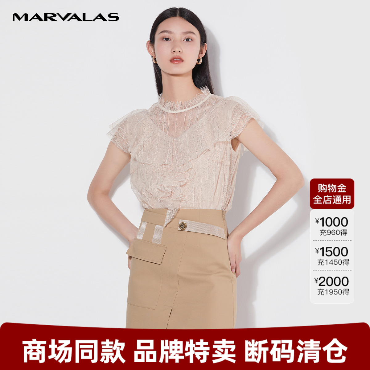 曼德诗雪纺上衣女2025夏季新款蕾丝花边立领高级感短袖无袖背心