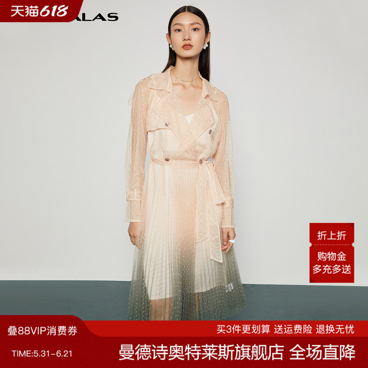 曼德诗米色风衣女春秋新款衣服收腰显瘦连衣裙小衫设计感上衣