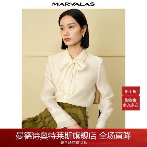 曼德诗气质简约长袖衬衫