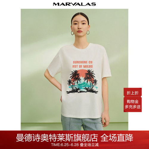 曼德诗短袖休闲印花T恤