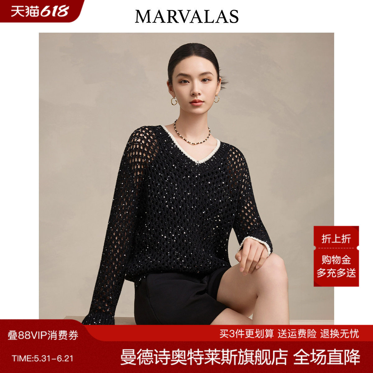 曼德诗亮片纱网针织衫秋季新品宽松百搭上衣撞色性感镂空毛衣