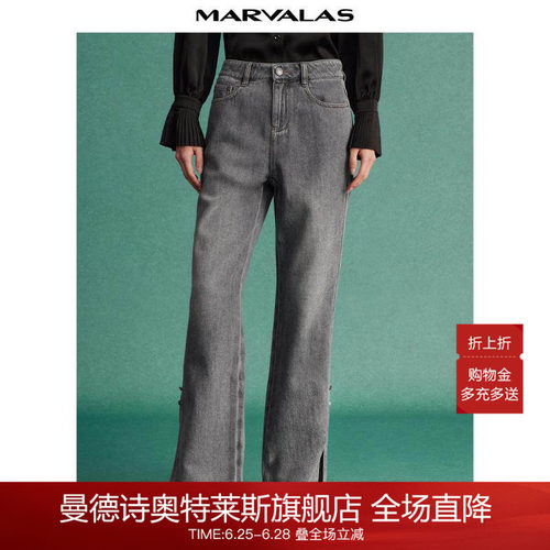 曼德诗直筒裤长裤高腰