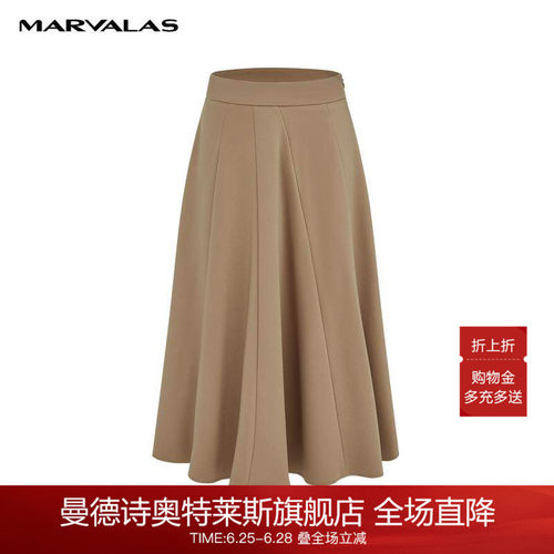 中长裙曼德诗高腰a字半身裙